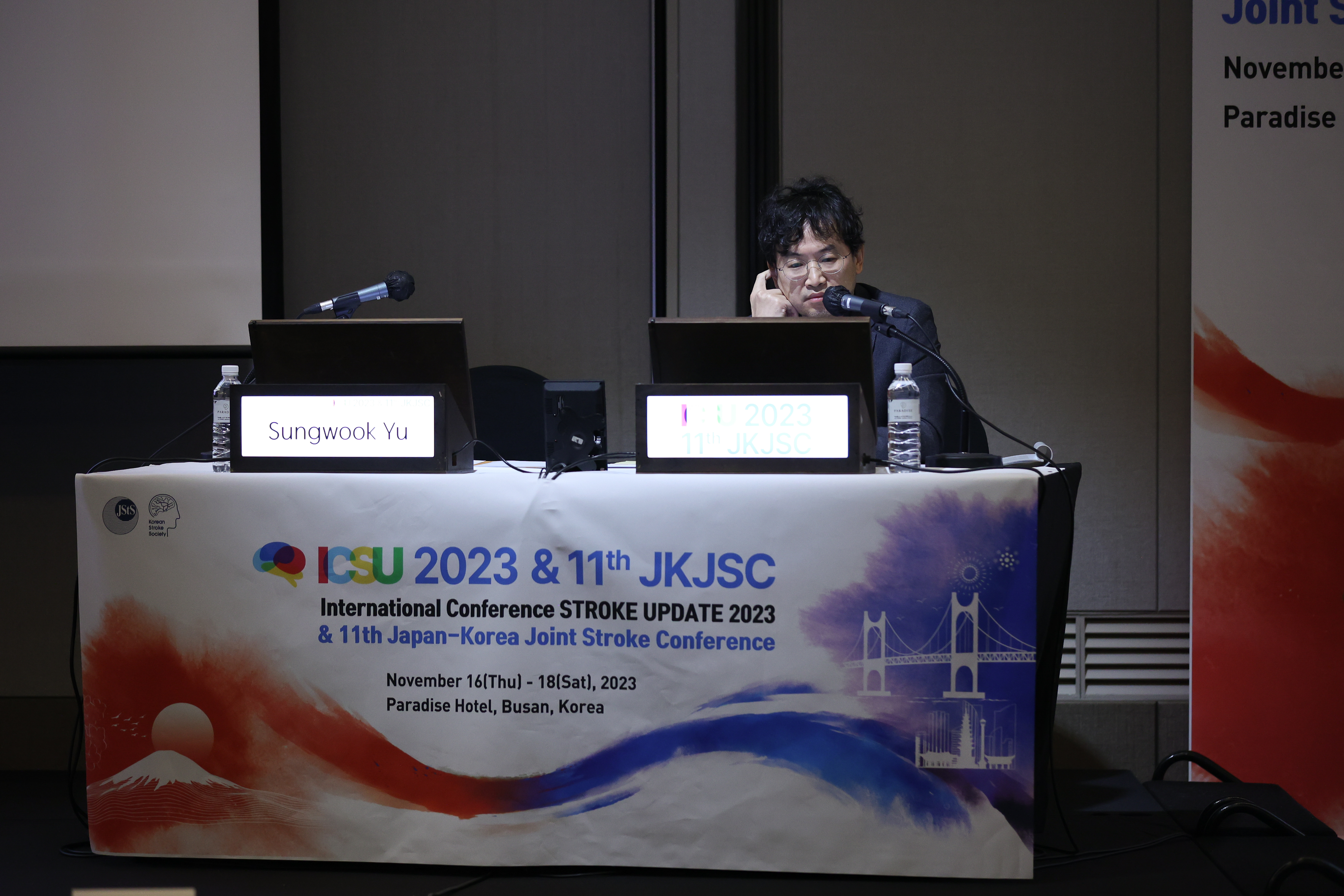 Day 2_Nov. 17(Fri.)_ICSU 2023 & 11th JKJSC_Breakfast Symposium 1